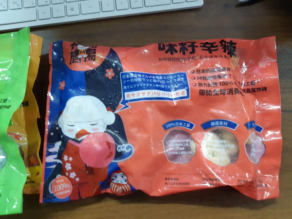 神羽唐揚-味籽辛辣