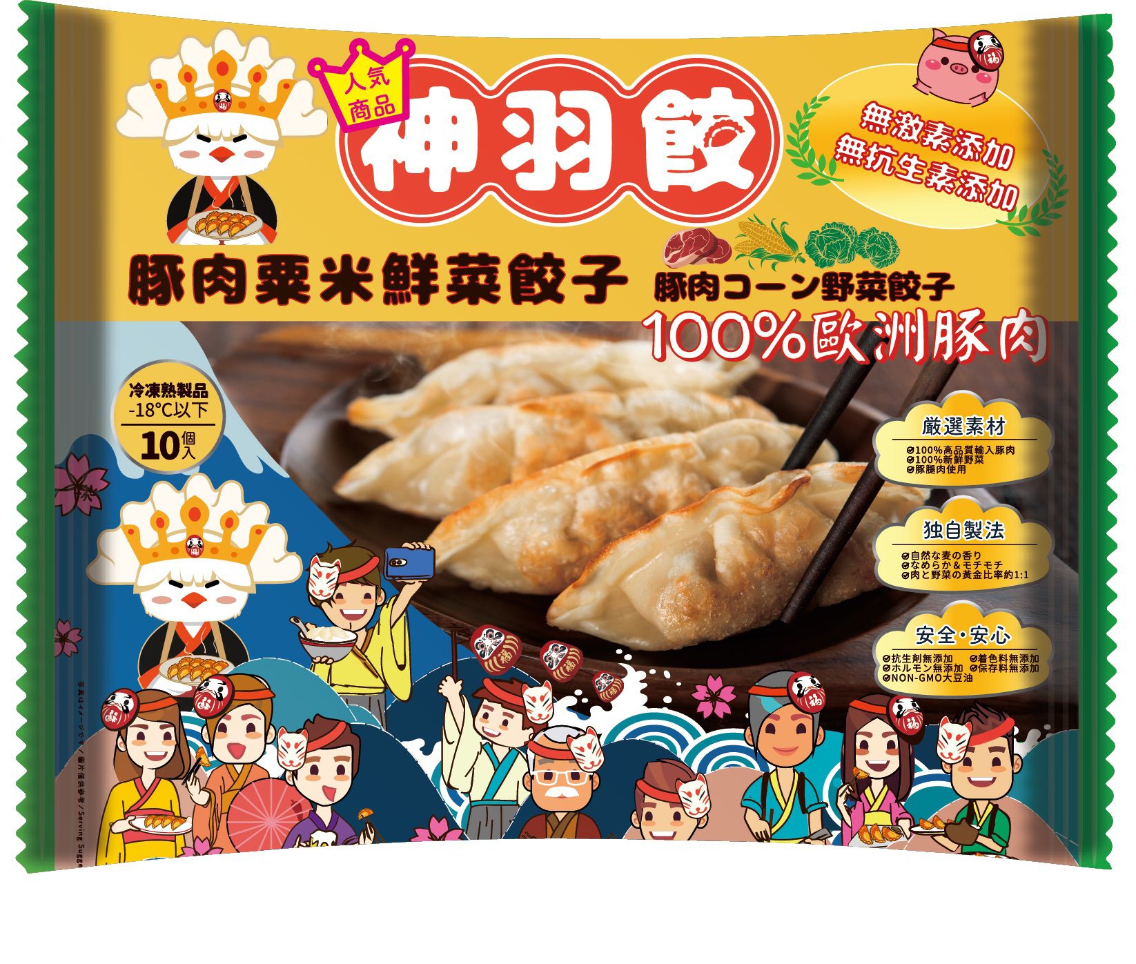 神羽餃-豚肉粟米